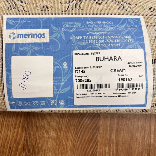 Buhara d145 cream