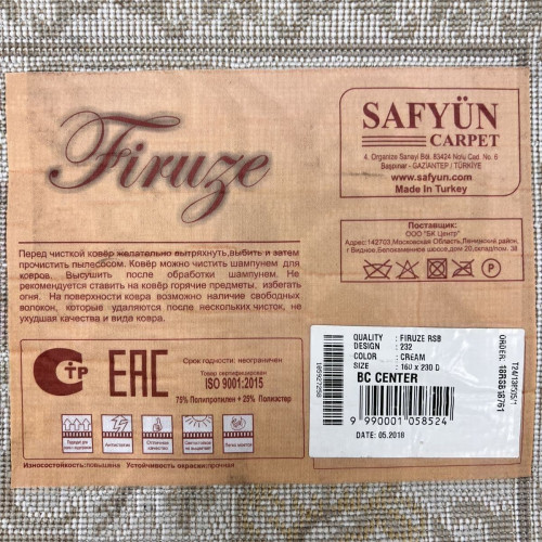 Firuze rsb 232 cream